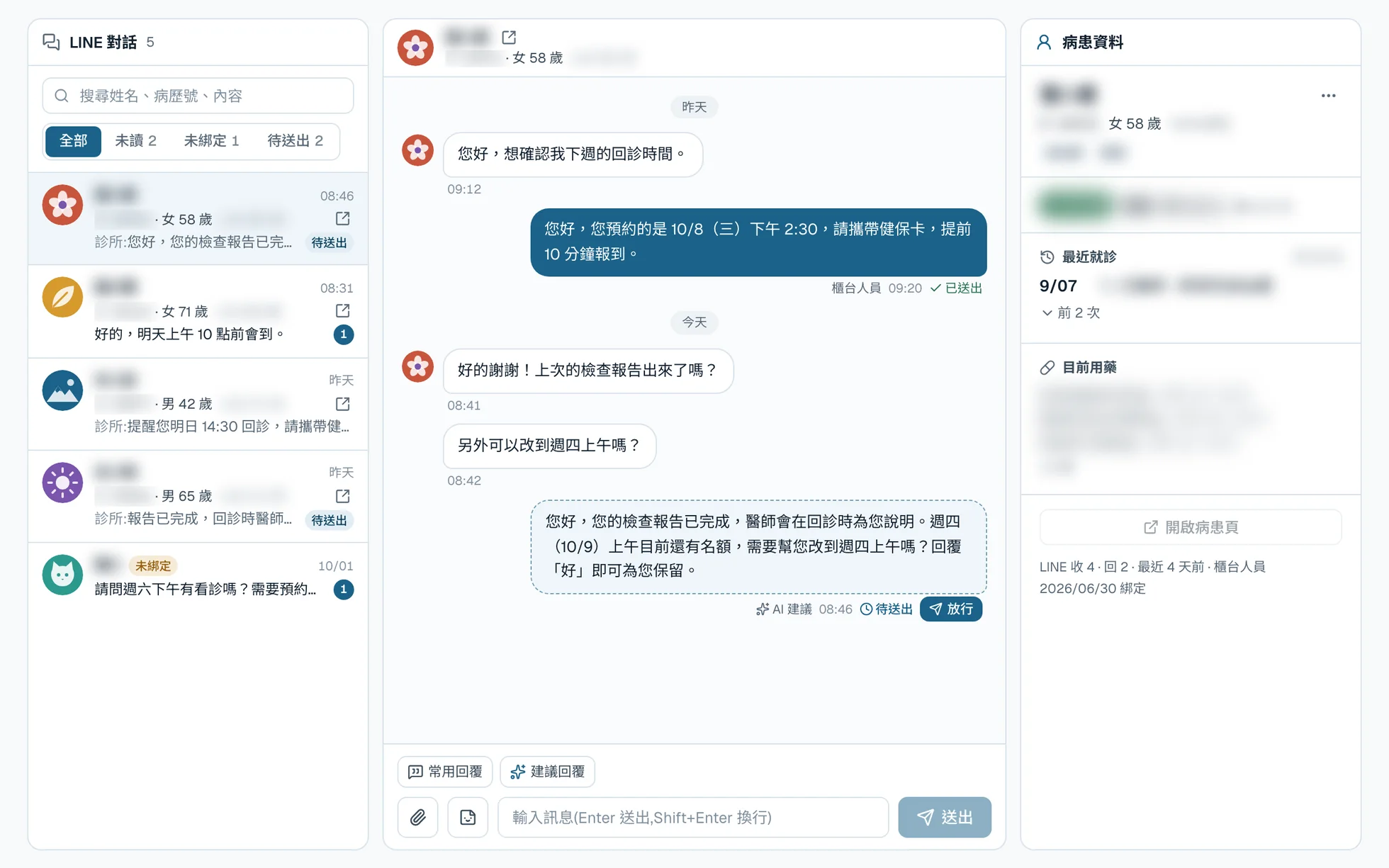 SnowCare LINE 對話：病患詢問回診與報告，AI 建議回覆待人工放行，右側病患資料（姓名與用藥已模糊）