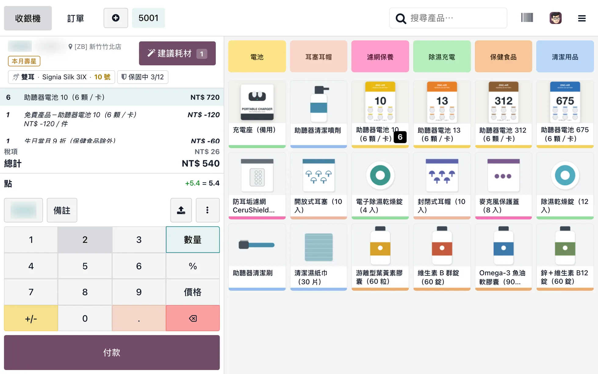 門市 POS:聽力客戶卡顯示雙耳機型、10 號電池與保固,購物車含電池買 5 送 1 與生日折扣(姓名已模糊)